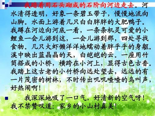 风景上的构图：家乡的美丽_700字