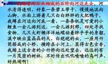 关于景色的作文：家乡的美景_700字