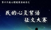 通往我心灵的路上_1500字