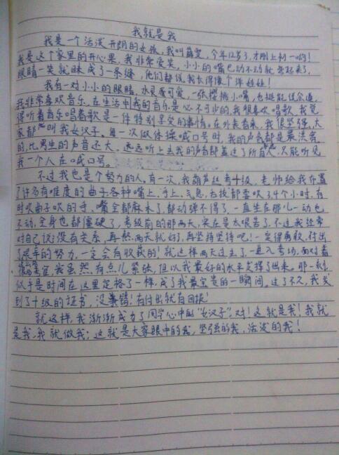 在风景上的构图：山地颜色_750字