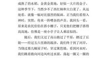 关于景色的作文：乡村生活_550字