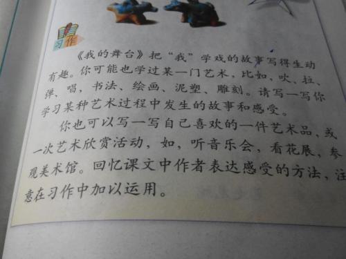 风景上的组成：云南四口味_600字