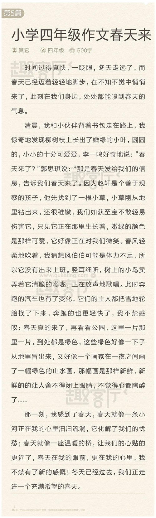 风景上的构图：神秘而有趣的大公园_600字