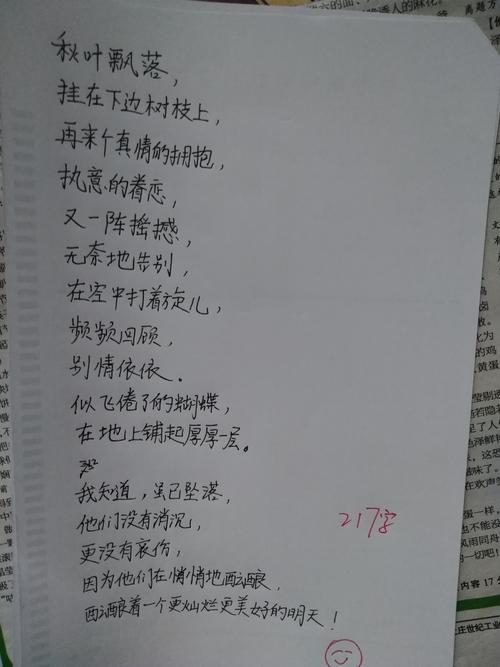 诗歌_200字