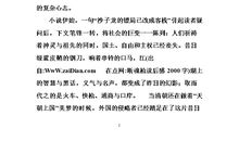 《告诉孩子你真棒》读后感_2000字