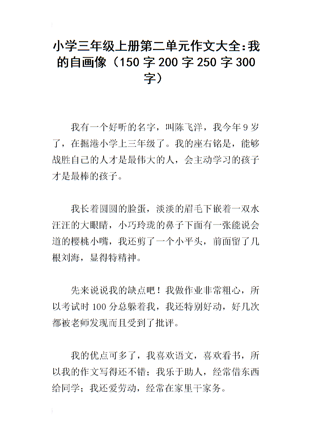 那里有_150字