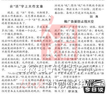 我听说过_500字