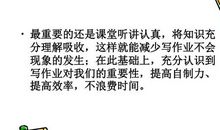 谈抄袭作业_900字