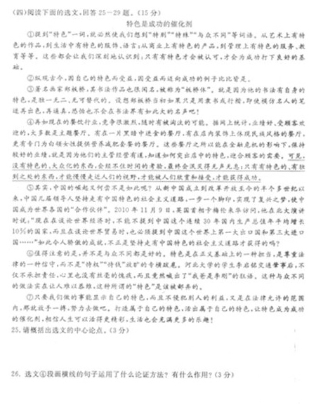 2011年本溪市高级考试中文问题（包括答案​​）8