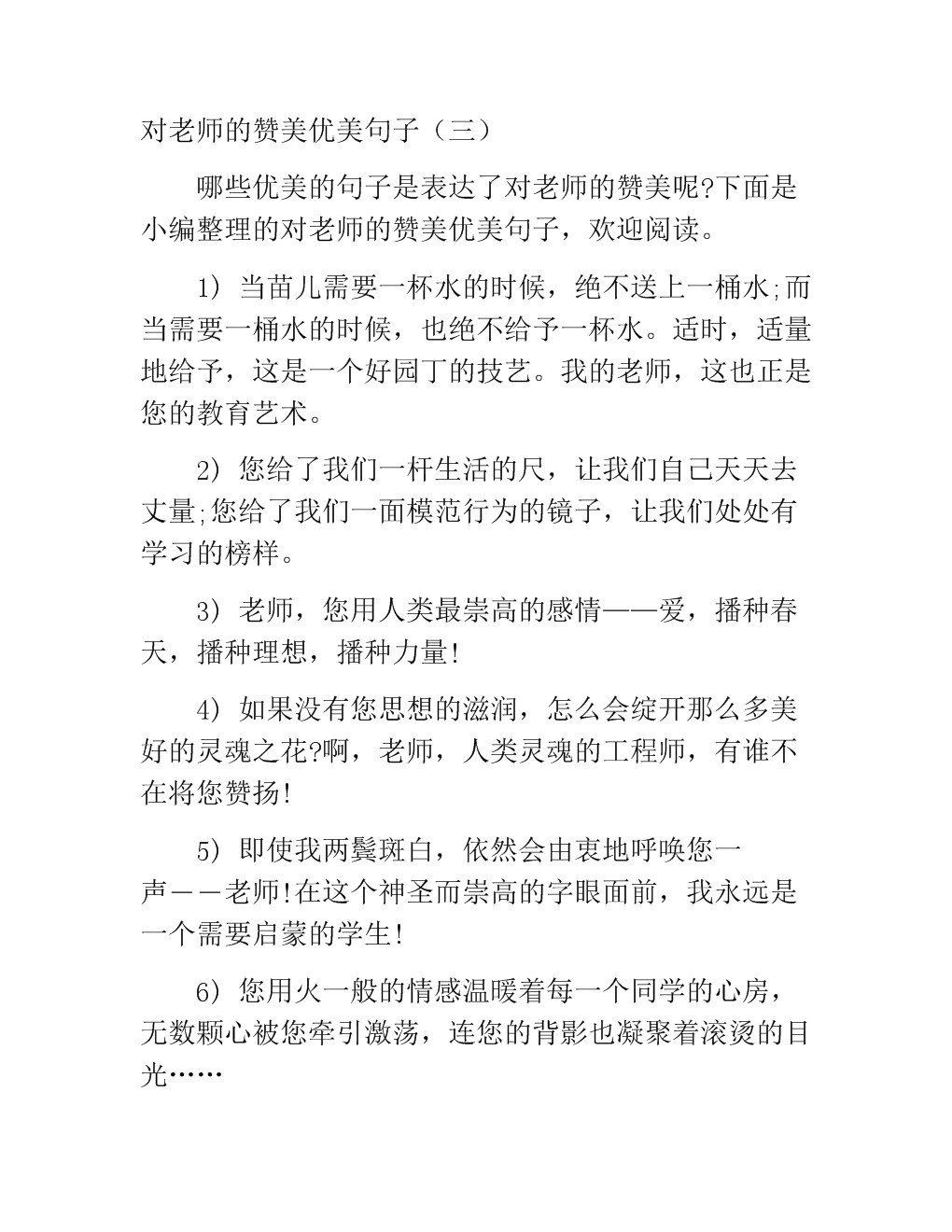 关于在5月劳动日_1200字中描绘美丽句子