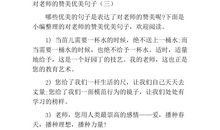 关于描写五月劳动节的优美句子_1200字