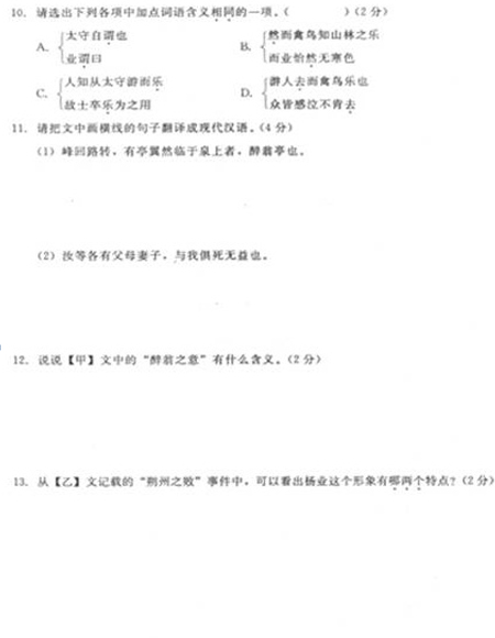 2011年本溪中学资格问题（包括答案​​）3