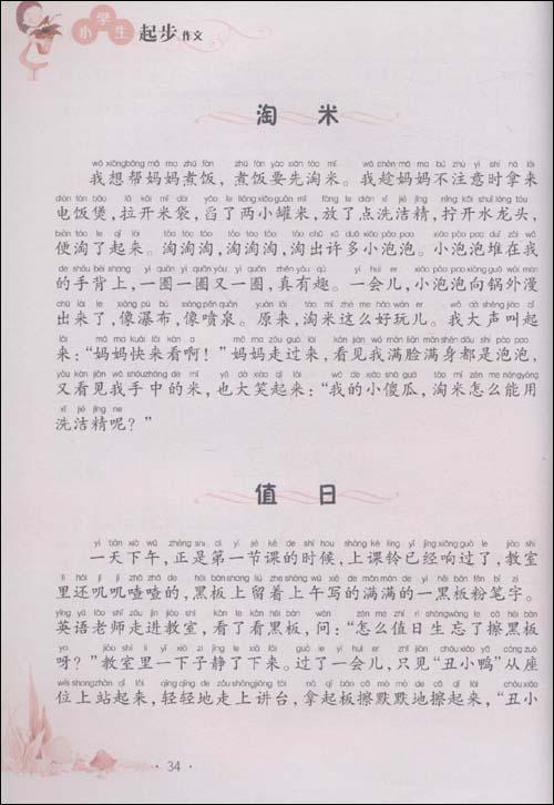当下的组成：移动即时_650字