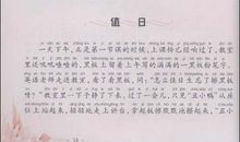 关于瞬间的作文：感动的瞬间_650字