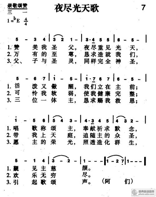夜晚称赞诗歌_1200字