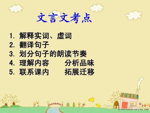 学习古典文本的方法_900字