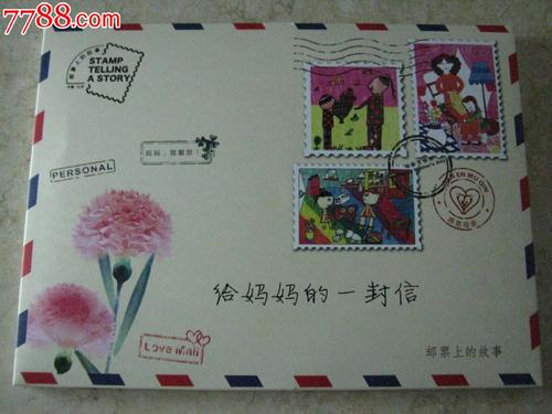 给我母亲的一封信_2000字