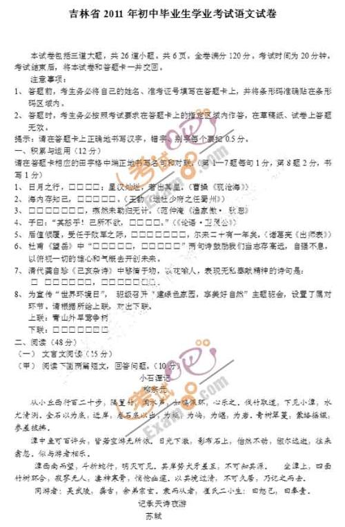 2011年永州高中入学考试问题（包括答案​​）