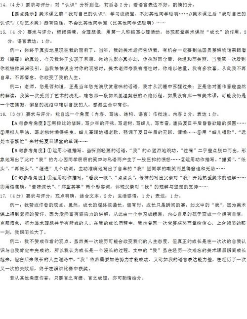 2011厦门中考语文试题（含答案）