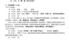 2011咸宁市中考语文试题上（含答案）