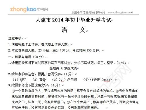 2011年大连中学入学考试语言测试问题（包括答案）