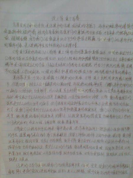 悲伤不是歌曲_150字