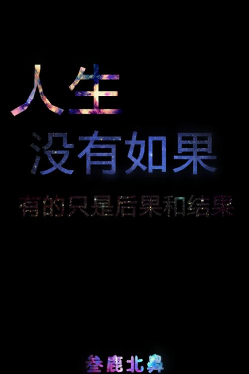 如果没有_250字