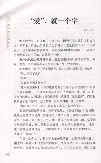 瞬间组成：美丽的时刻_1500字