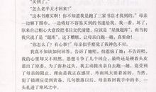 关于瞬间的作文：美丽的瞬间_1500字