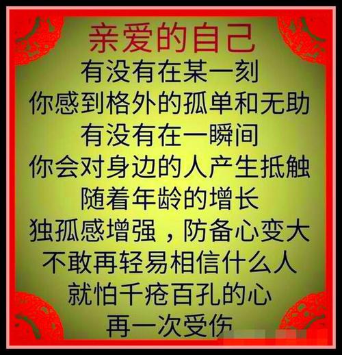 写下你亲爱的自己_350字