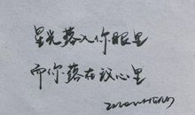 七句情话_250字