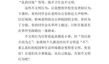 五一作文：中华文明，请让我来帮助你_750字