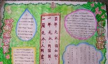 保护环境，珍惜水资源_20字