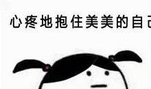 稀饭你·所以抱住你[3]_1000字