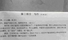 2011新乡中考作文题目