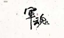 闹”鬼“_450字
