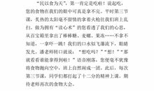 一封给老师的感谢信_400字