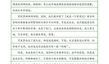 关于瞬间的作文：幸福的一瞬间_400字