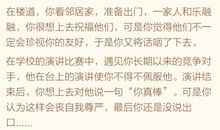 给哮喘的一封信_350字