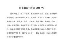 来自小鱼的一封信_350字