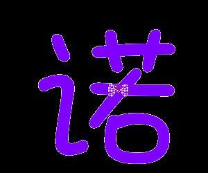 nu_250字