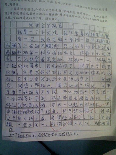 三年级信件组成：地球上的一封信_350字
