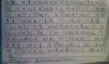 三年级书信作文：给地球的一封信_350字