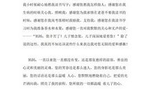 给家长的一封感恩信_300字