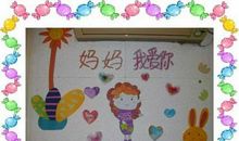 关于妇女节的作文：妈妈，我爱你_650字