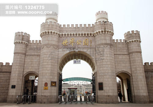 世界Park_650字