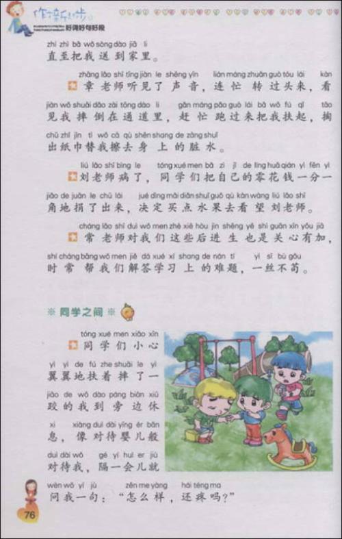 劳动节是好话：赞美劳动良好的部分_900字