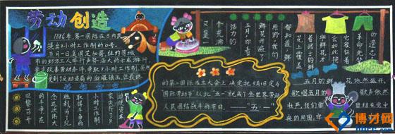 劳动节是好句子：劳动创造美女_900字