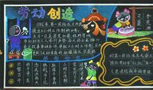 劳动节好段好句：劳动创造了美_900字