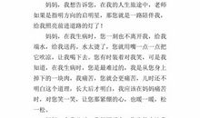 关于妇女节的作文：送给妈妈的花_600字